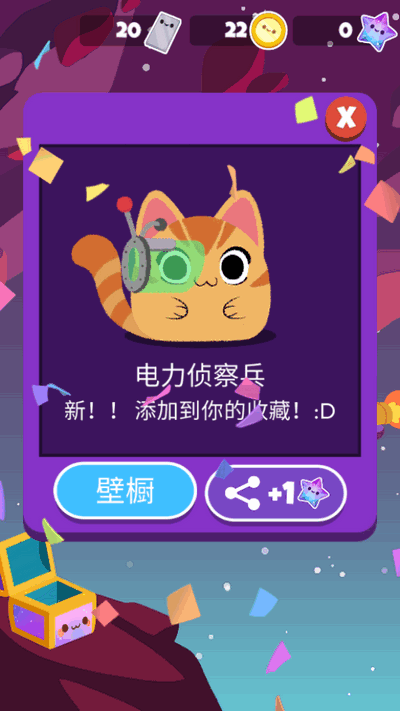 水手猫2手游完整版4